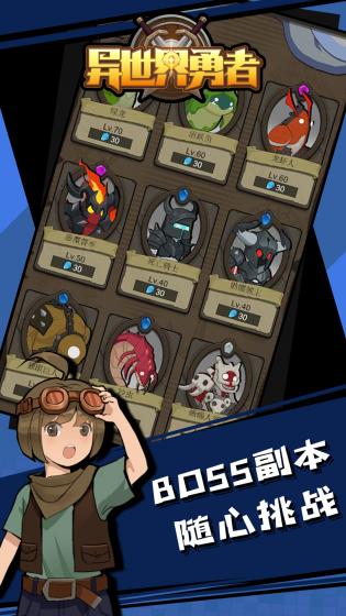 异世界勇者免广告版7.1.8国服版下载安装官网