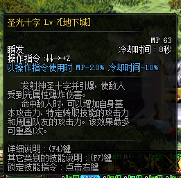 DNF输出的重要一环，加点方面的一些建议