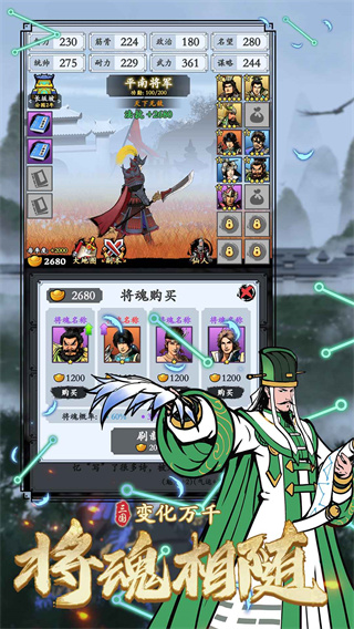三国模拟器无限金币内置菜单