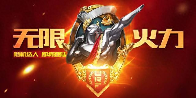 LOL新版无限火力最全攻略科普，想玩得痛快，看这里就好了