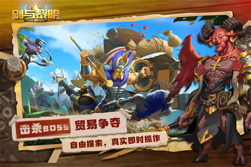 剑与黎明官网版远古版本下载