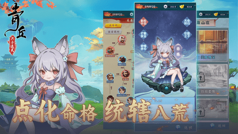 青丘只手遮天最新版单机手机版
