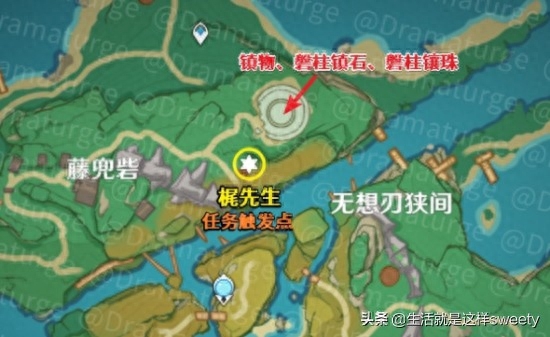 原神远吕羽氏遗事其一任务流程分享