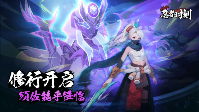 忍者时刻手机版测试服