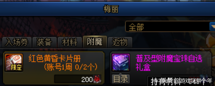 dnf搬砖摸金，打什么副本，搬砖的4大来源