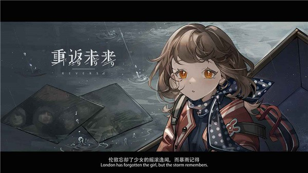 重返未来:1999wiki单机游戏下载