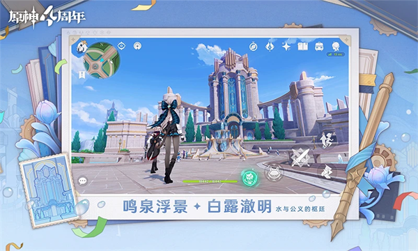 原神5.3版测试服