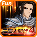 三国大时代4旧版最快下载