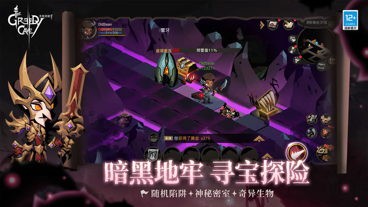贪婪洞窟2官网版国际服最新版