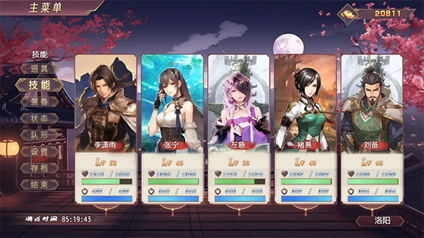 三国真龙传变态改版