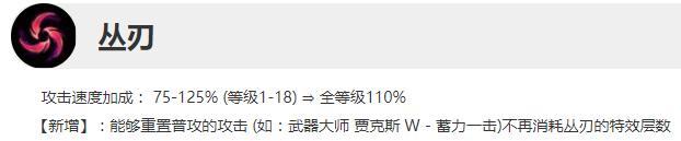 LOL丛刃雷克塞，一个更强的存在