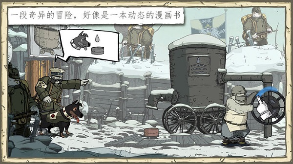 勇敢的心:伟大战争免费版无限命苹果版