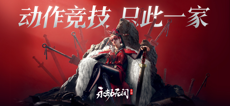 永劫无间网易版免费单机版下载安装