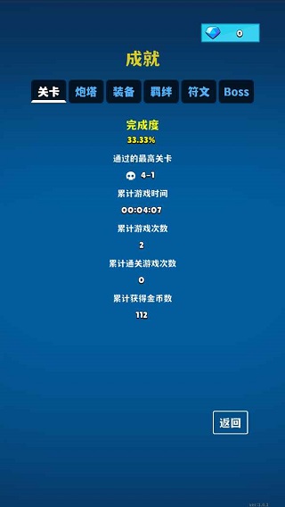 极简塔防手机版新年版本