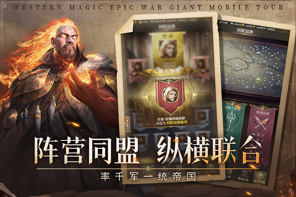 帝国雄师最新版下载正版安装
