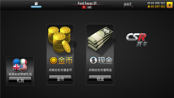 CSR赛车经典版测试服下载