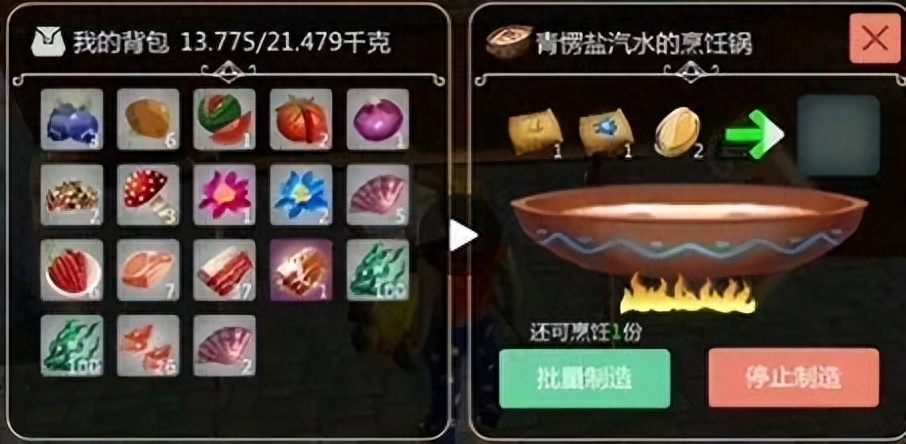 创造与魔法青鸟饲料怎么做