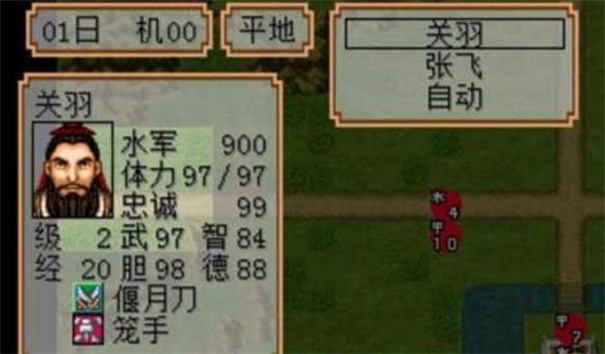 三国志2霸王的大陆安卓版全解锁版
