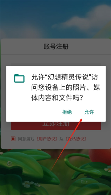 幻想精灵传说官网版apk安装包下载