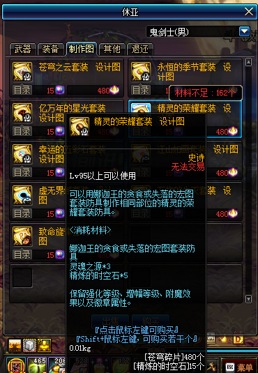 DNF：搬砖装备的制作讲解，新人必看的攻略大全