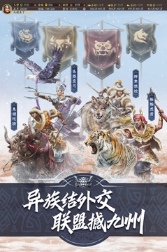三国志战略版手机版下载安装苹果版