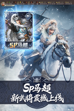 三国志战略版2024最新版修改无敌版