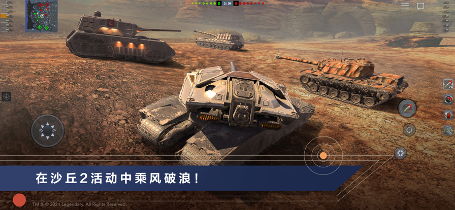 坦克世界：闪电战修改器版本