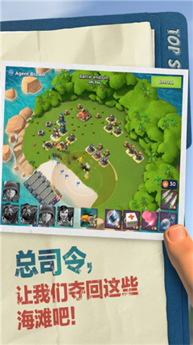 海岛奇兵腾讯版下载官方正版