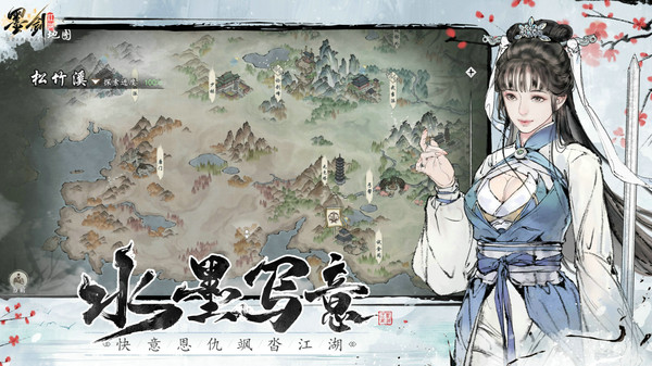 墨剑江湖最新版本手游体验服官网