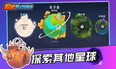 极速赛车向前冲最新版官方正版下载