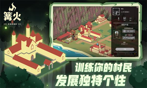 篝火2:未知海岸官方正版新版本下载安装