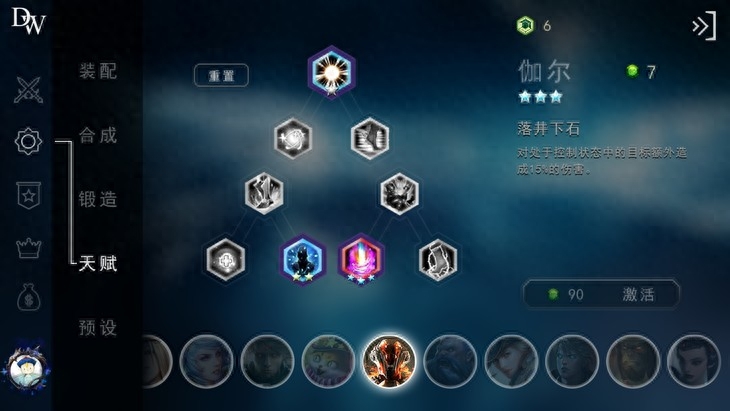 自由之战:火男伽尔的解析攻略