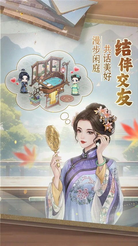 幽梦寻踪正版端游官方下载