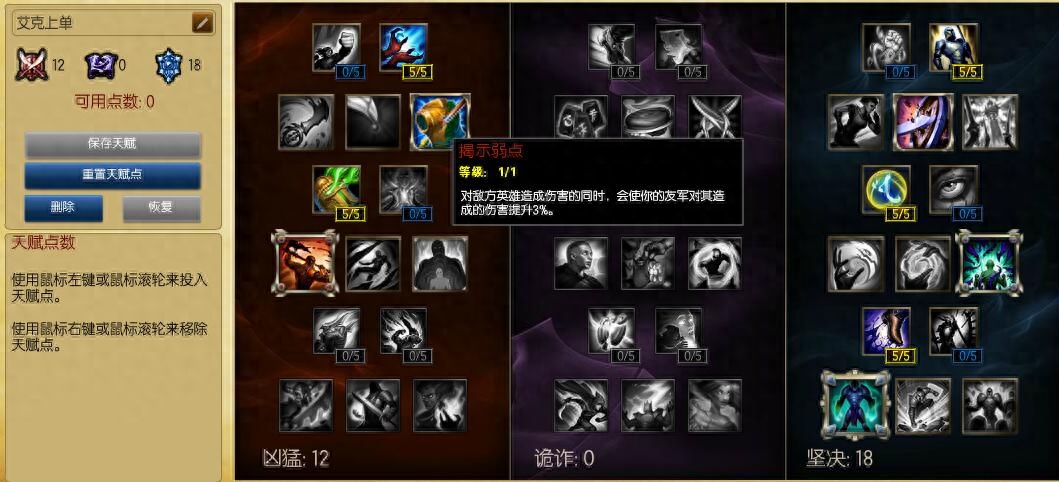终极无敌的混子上单，手残党福音——艾克通用无敌套路