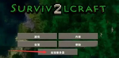 生存战争2.3联机版官方正版手游平台app