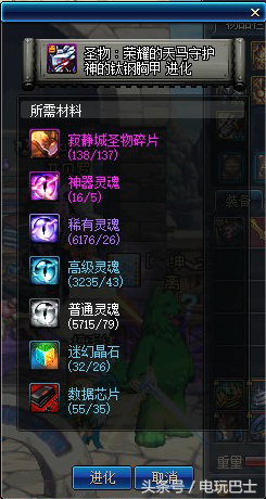 搬砖和换装都必不可少 教你自制DNF圣物装备
