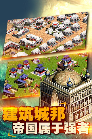 帝国文明OL正版日版官方正版