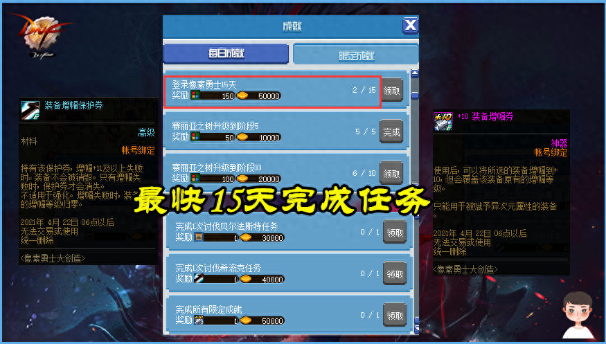 DNF：像素勇士攻略汇总！100级前点防御，100级后点攻击