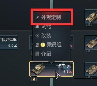 攻防兼备《战争雷霆》坦克弹种及护甲详解