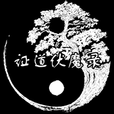 证道伏魔录手游官网首页