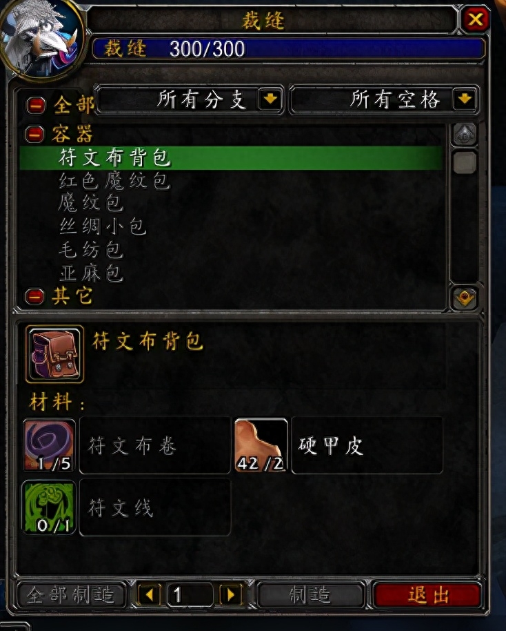 魔兽世界怀旧服：裁缝前夕攻略，TBC出品法系毕业装备