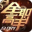 全职高手手游手游周年