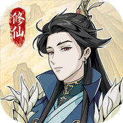 自定义修仙模拟器下载电信安装包