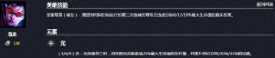 云顶黑科技：六光蝗虫流玛尔扎哈