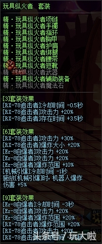 突破天际的小78 DNF男机械纵火9玩法小技巧
