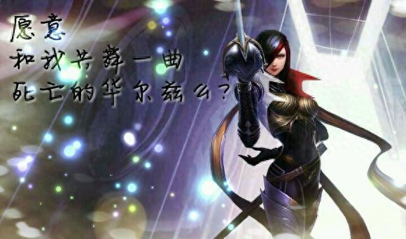 玩剑姬的几点技巧！学会后教对面做人！