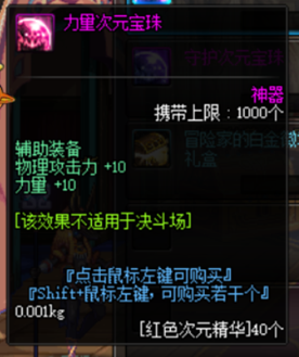 DNF枪剑士养成攻略，适用于平民玩家