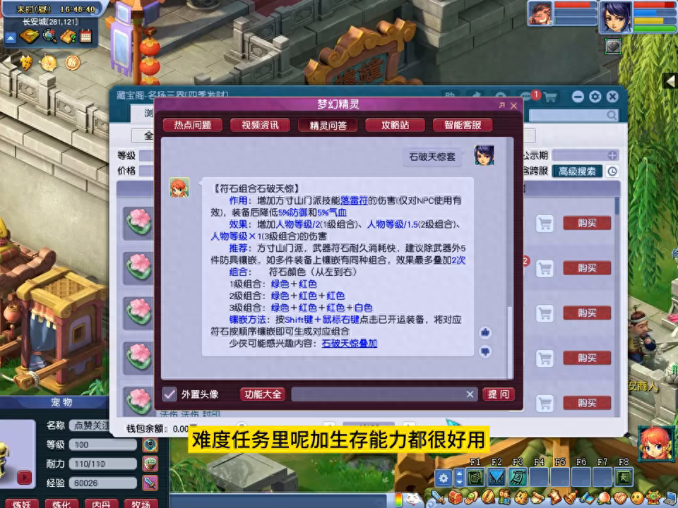 梦幻西游：方寸玩法，保姆级攻略！
