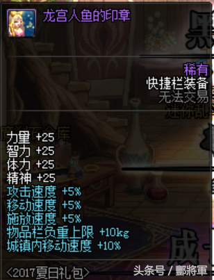 新型输出装备，这些纹章你都有吗？