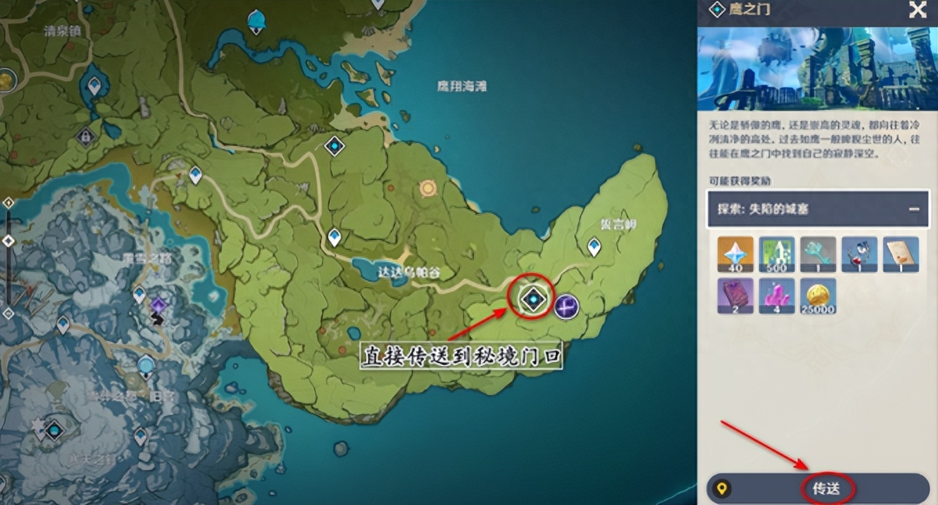 原神蒙德地灵龛钥匙怎么获得